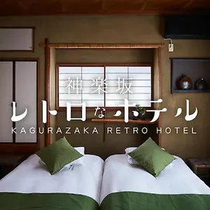 Apartment Kagurazaka Retro Bar &